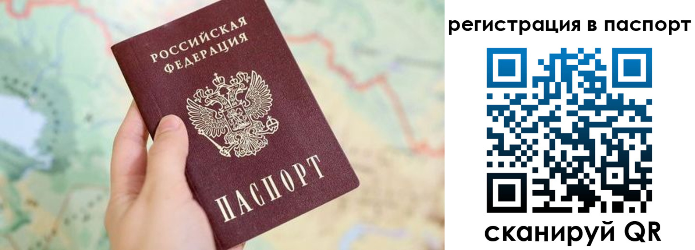 регистрация в Крымске
