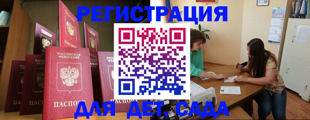 прописка поиск в Крымске