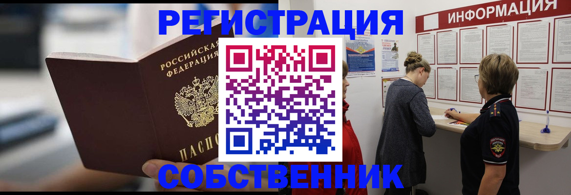 регистрация для дет. сада в Крымске