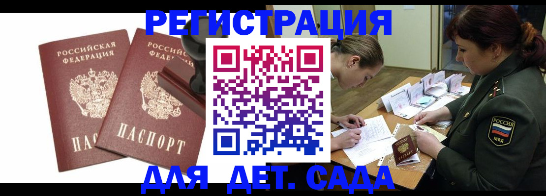 временная регистрация надежно в Крымске
