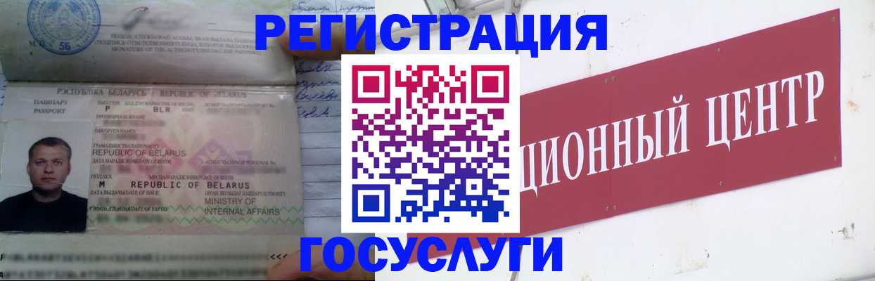 временная регистрация недорого в Крымске